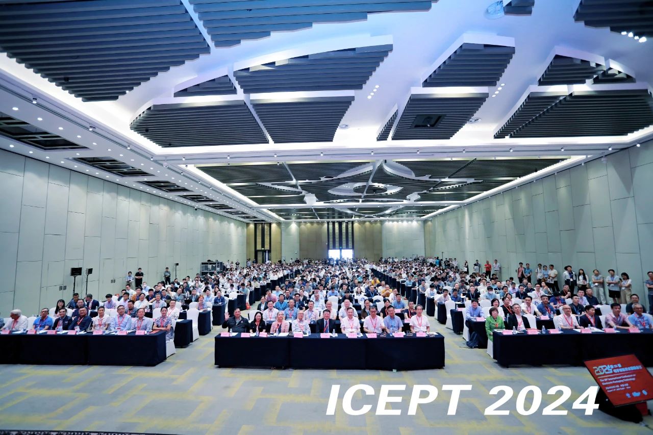 汉源微协办|第25届电子封装技术国际会议（ICEPT 2024）完美收官