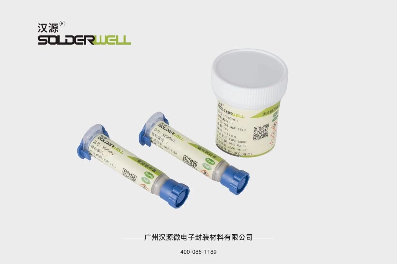 大面积烧结剪切强度不足，如何解决？