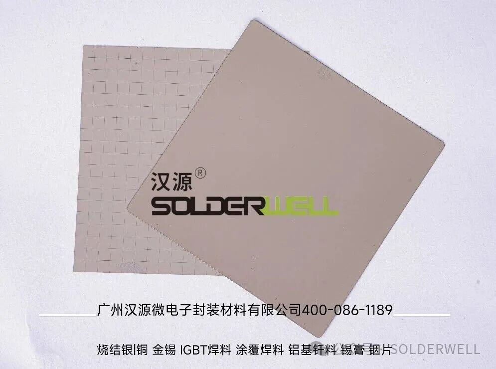 烧结银膜(含水印).jpg 烧结银膜(含水印).jpg